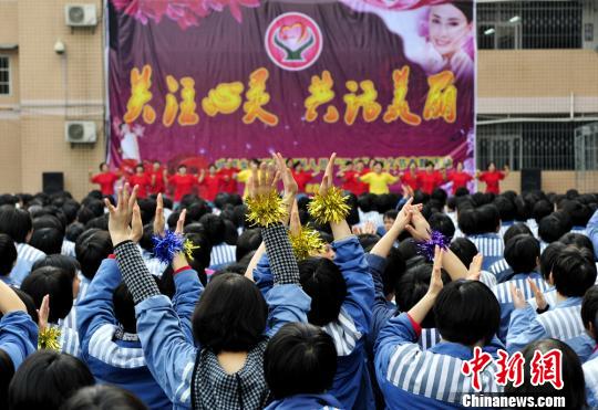 <em>女子</em>监狱举办<em>健美操</em>比赛迎妇女节--河北频道--