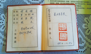 <em>习近平</em>28年前签章颁发 率先致富奖 证书现身正