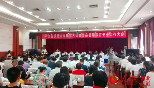 平山县成立河北省首个县级旅游协会