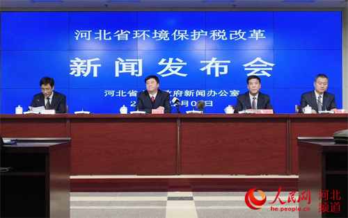 明年1月1日起河北省将开征环保税