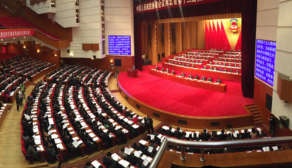 中國人民政治協商會議河北省第十二屆委員會第一次會議在河北省會石家庄河北會堂隆重開幕