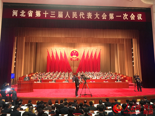 河北省第十三届人民代表大会第一次会议今日开幕