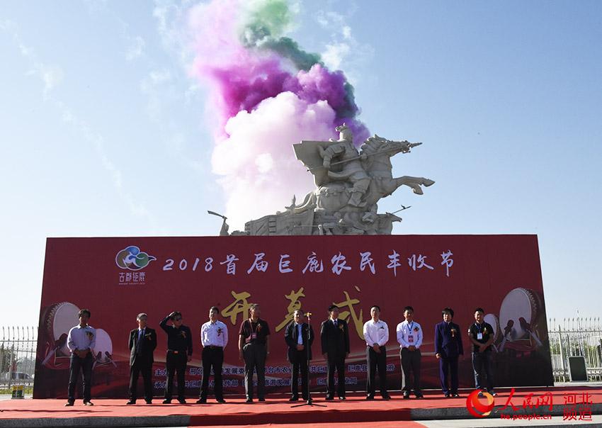 图为巨鹿县首届“中国农民丰收节”开幕式现场。李晓 摄