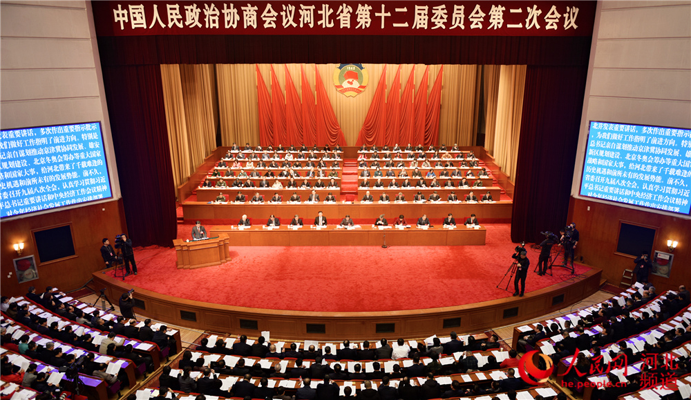 河北省政協十二屆二次會議開幕現場