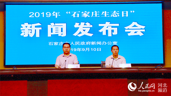 石家庄将开展四大主题活动 共建生态文明现代化省会