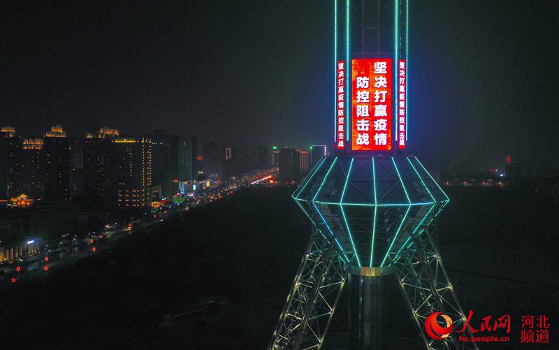 2月8日晚，石家庄電視塔亮燈，為武漢加油。