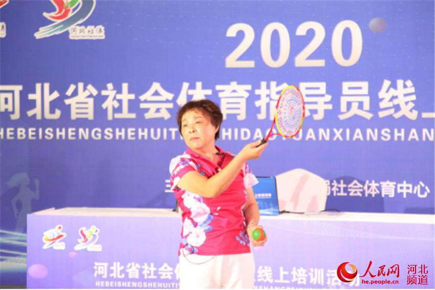 2020年河北省社會體育指導員培訓現場。 馬丹丹攝