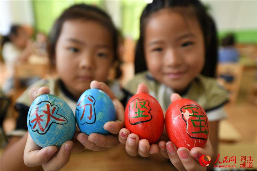 2020年9月21日，河北省邯鄲市廣平縣第四幼兒園的小朋友在展示用於“豎蛋”游戲的彩蛋。