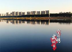 《阅美廊坊》12月18日，《阅美廊坊》宣传片上线发布。该片充分展示了廊坊在推进京津冀协同发展中的新作为和推动高质量发展的新成果。