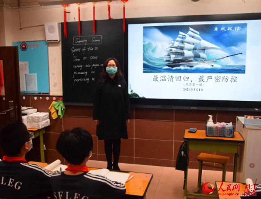 石家庄外國語學校學生在上“開學第一課”。 王沫攝