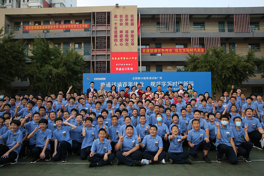 石家庄市第四十中學舉辦推廣普通話宣傳周活動現場。 劉瑜茹攝