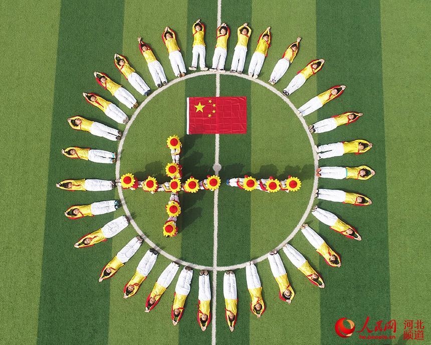 河北省唐山市豐潤區迎賓路小學的學生們組成“十一”圖案，慶祝祖國華誕。 朱大勇攝