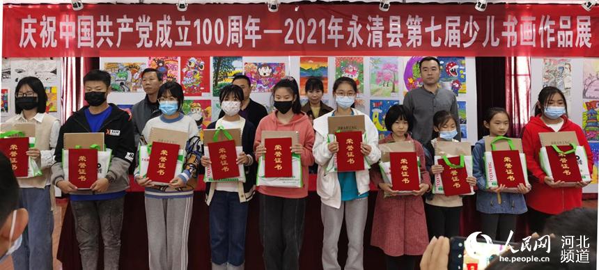 永清县第七届少年儿童书画作品展颁奖现场。 张金玲、齐亚飞摄