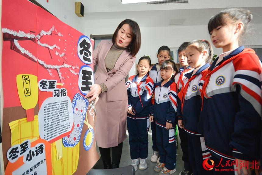 邯鄲市邯山區九鼎小學老師給學生講解冬至習俗。 李昊攝