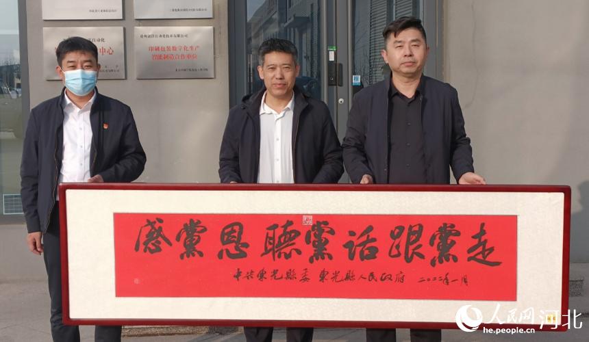 東光縣委副書記張慶華為規上企業送去匾額。 曲媛媛攝