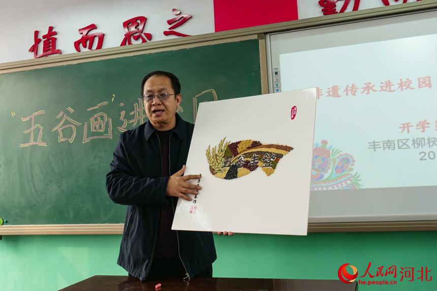 在河北省唐山市豐南區柳樹瞿阝鎮戟門小學，非遺傳承人正在為學生講解五谷畫制作方法。 崔光攝