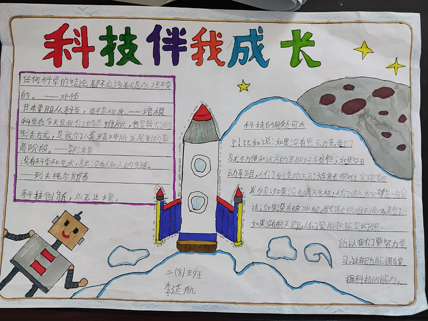 河北省威县第五小学学生手抄报作品。 赵国华摄