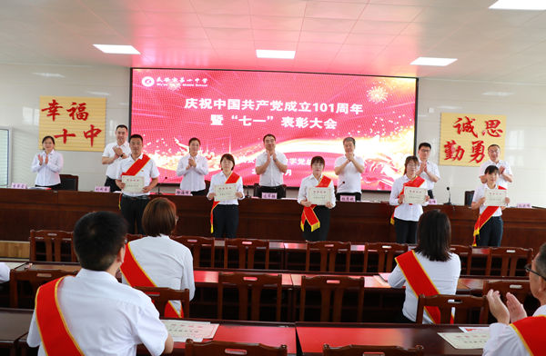 武安第十中學對獲得“優秀共產黨員”榮譽稱號的教師進行表彰。李麗娟攝