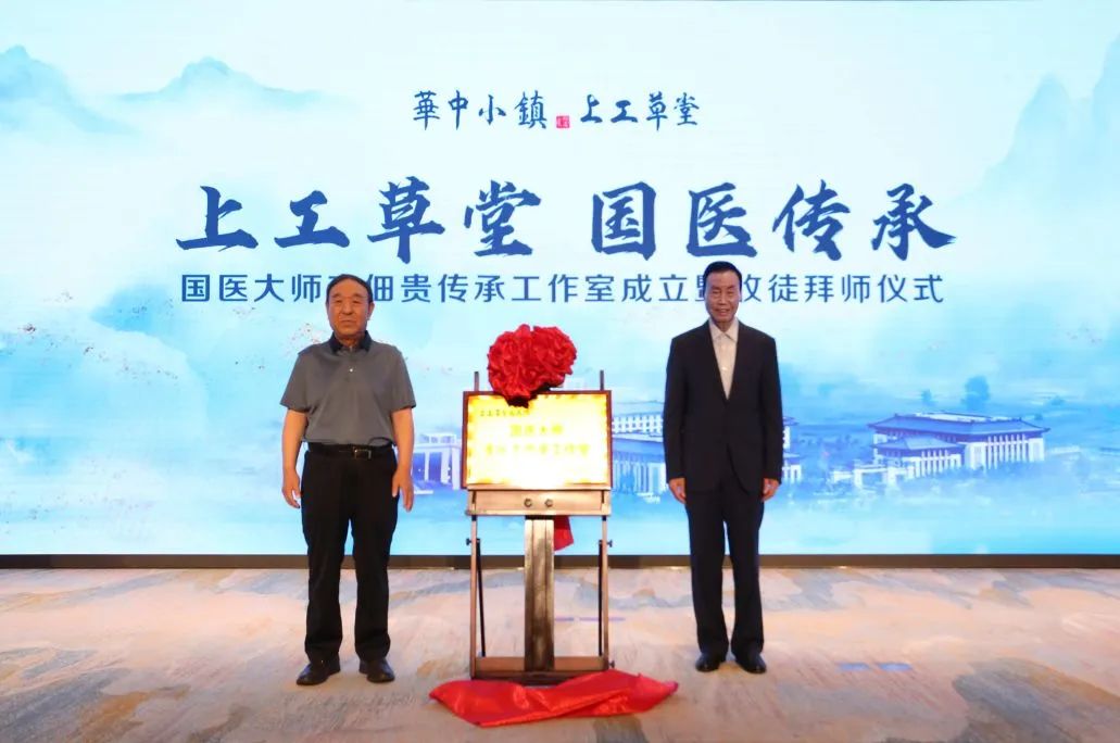 华中集团董事长赵建棠（右）与李佃贵共同为工作室揭牌。华中小镇供图