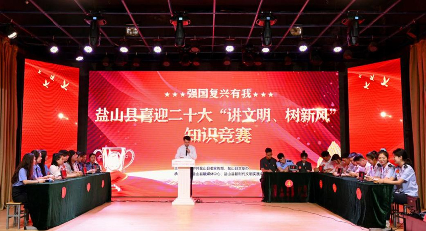 盐山县喜迎二十大“讲文明、树新风”知识竞赛活动现场。 刘蒙蒙摄