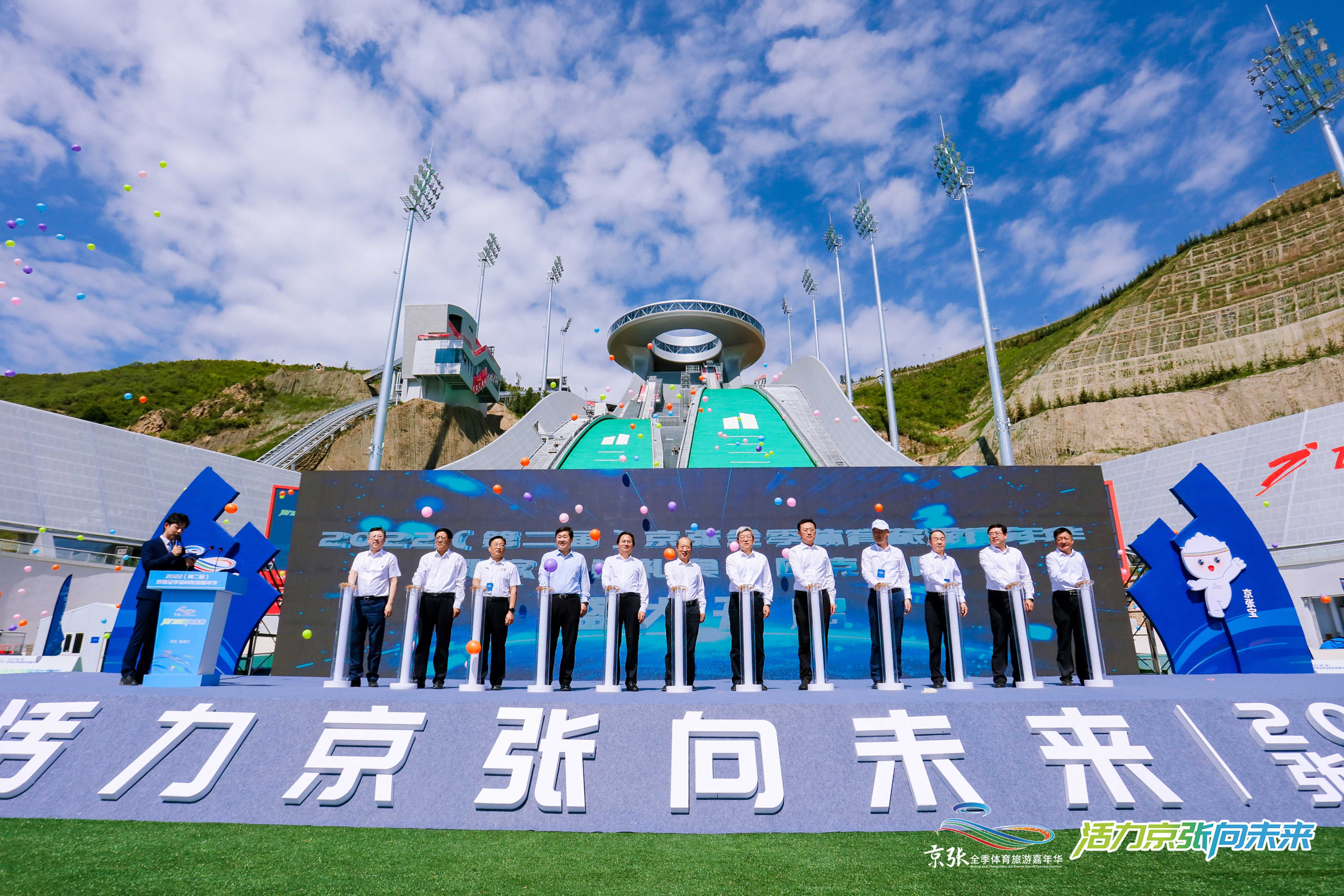 2022（第二届）京张全季体育旅游嘉年华启动仪式。河北省体育局供图