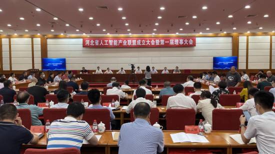 河北省人工智能产业联盟成立大会现场。 人民网 张浩洋摄