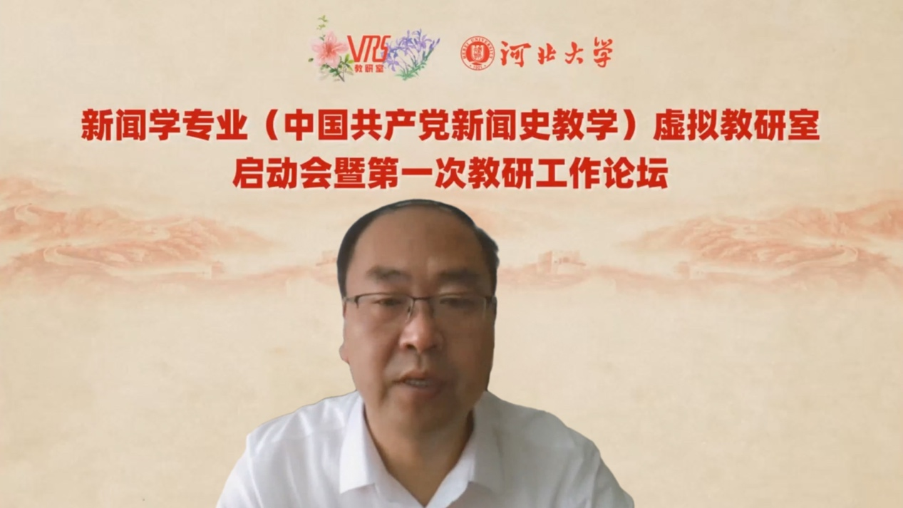 河北大学党委常委、副校长孟庆瑜教授。河北大学新闻学院供图