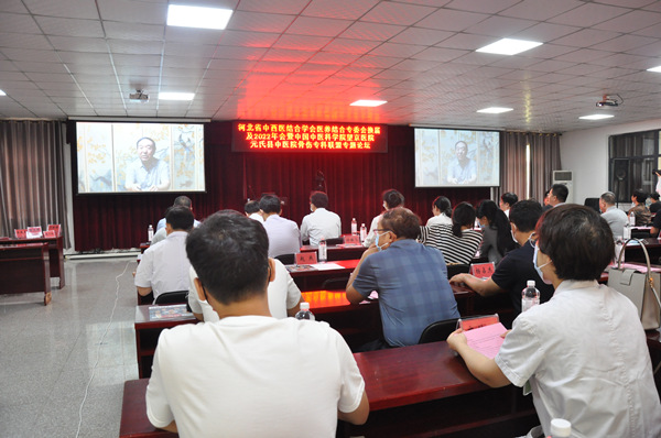 河北省中西医结合学会医养结合专委会换届会议现场。 受访者供图