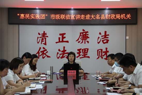 8月18日,邯鄲市“惠民實踐團”市級聯動宣講員走進大名縣財政局進行宣講。 大名縣委宣傳部供圖