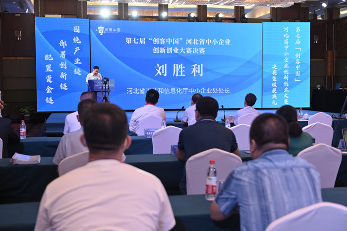 “创客中国”河北省中小企业创新创业大赛决赛。受访者供图
