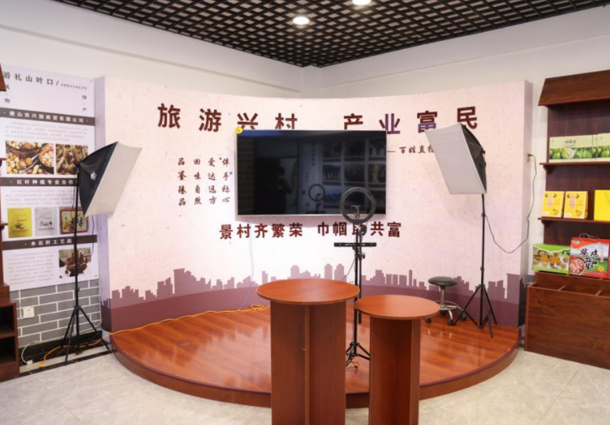 迁安市大五里镇山叶口村打造景村连体模式，建设百姓直播带货间。 迁安市委组织部供图