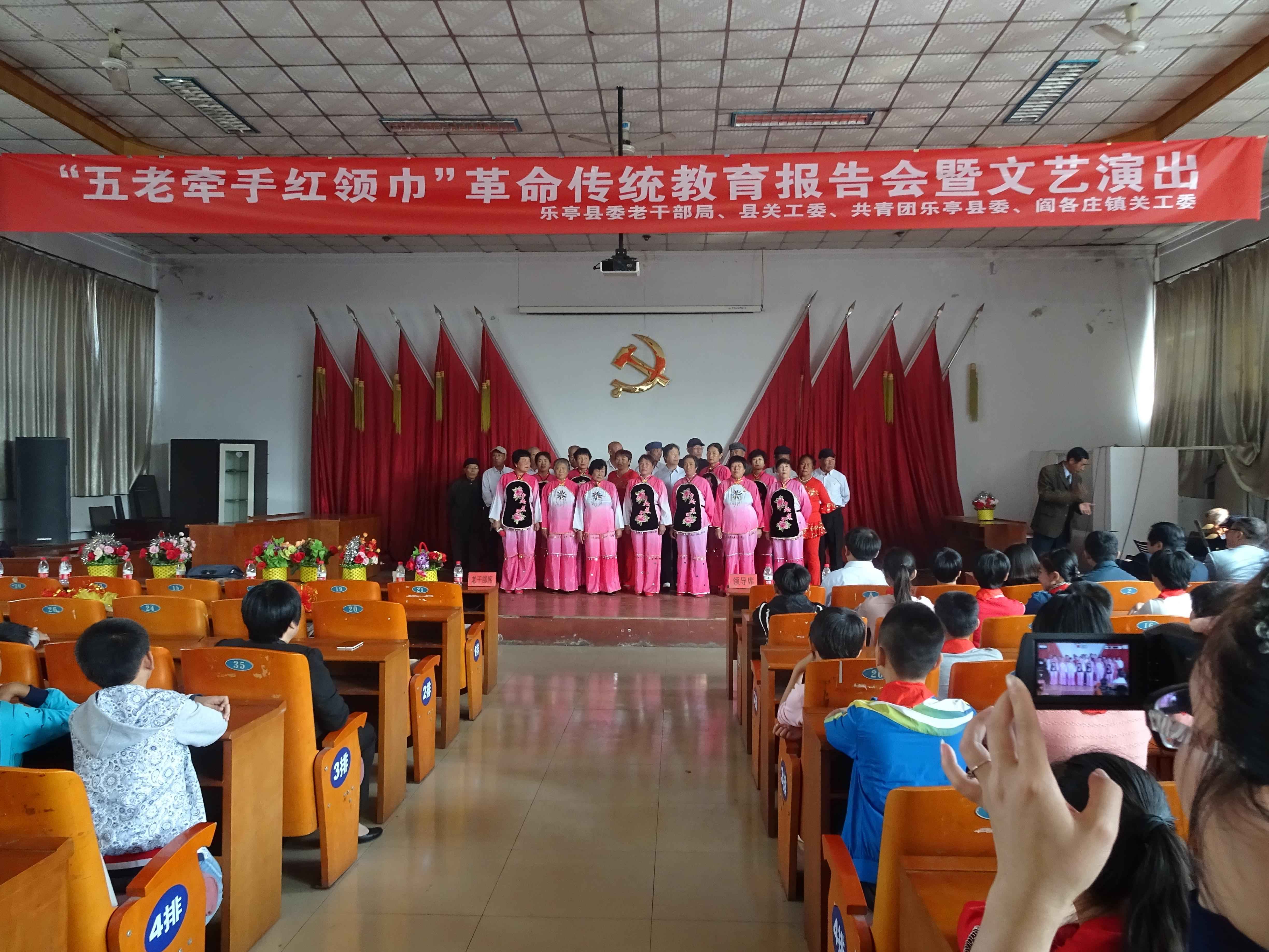 乐亭县关工委在闫各庄镇开展革命传统教育活动。 吴亚敏摄