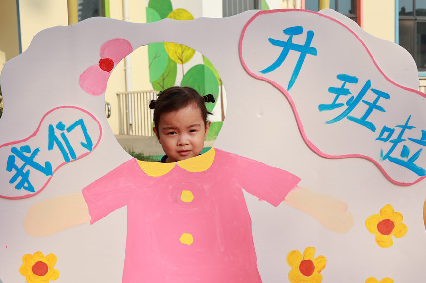 2022年9月5日，在河北省邯鄲市邯山區張庄橋實驗幼兒園，小朋友在開學展板處合影。李昊攝