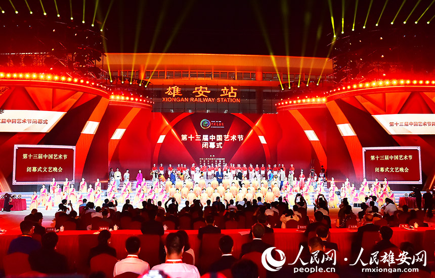第十三届中国艺术节闭幕式现场。人民网 杨华龙摄