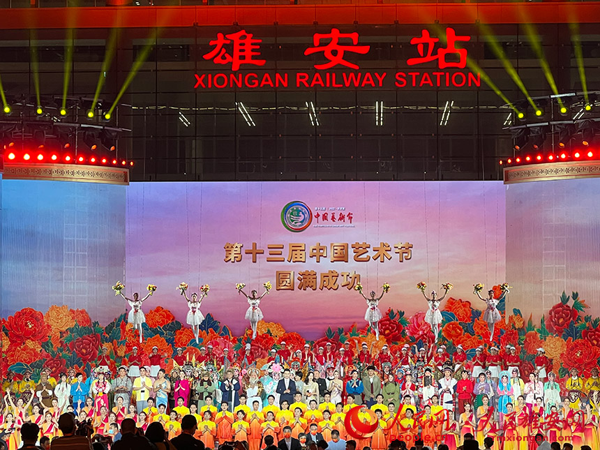 第十三届中国艺术节闭幕式现场。 人民网 杨华龙摄