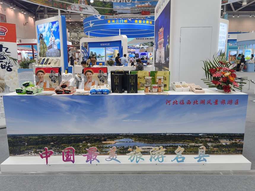 邢台临西县十余种文化旅游产品在运博会上亮相。 张艳蕊摄