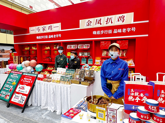 參加活動的“老字號”。 河北省商務廳供圖