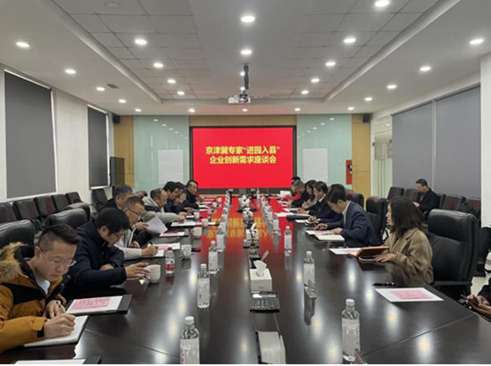 服務團與專家組在隆堯縣與企業座談。河北省科技成果展示交易中心供圖