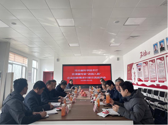 服務團與專家組在內丘縣與企業座談。河北省科技成果展示交易中心供圖