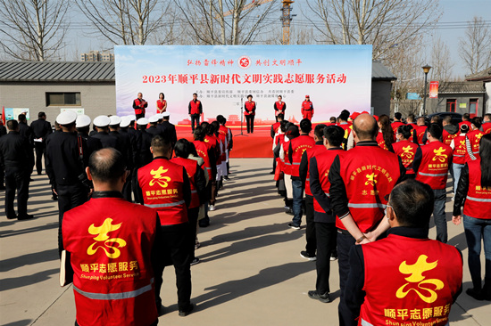 顺平县“弘扬雷锋精神 共创文明顺平”2023年新时代文明实践志愿服务活动启动仪式现场。 张明月摄