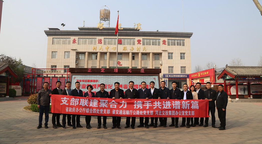 黨員同志們參觀塔元庄村史館。 史淑然攝