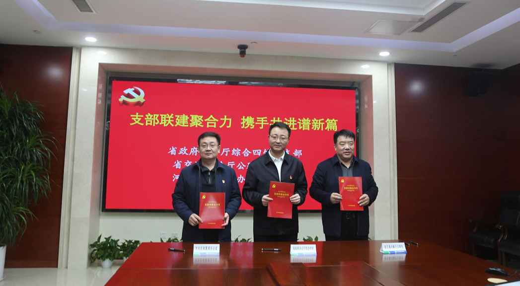 召開支部聯建座談會。 史淑然攝