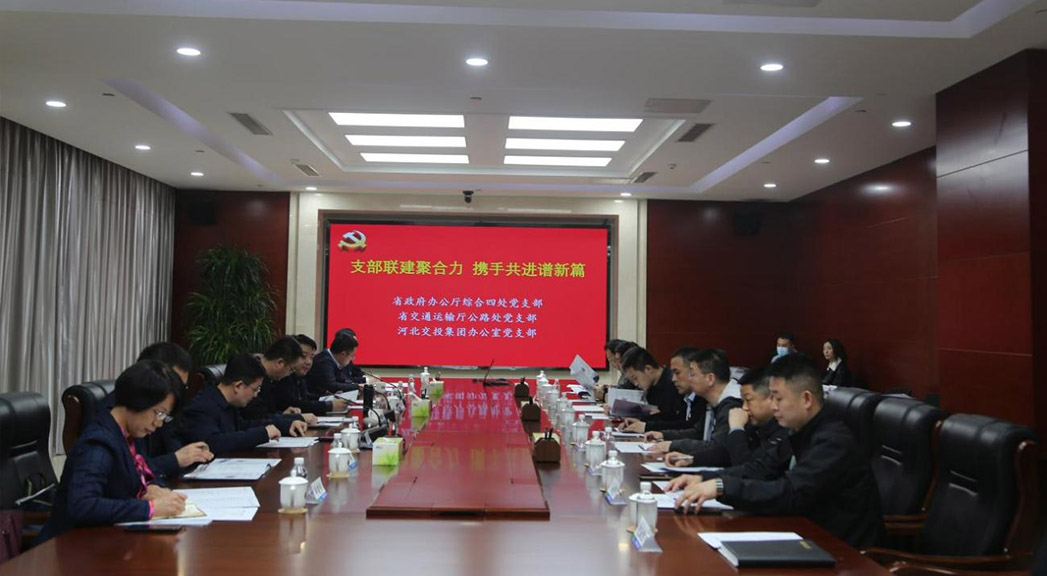 三方黨支部書記共同簽署支部聯建協議。 史淑然攝