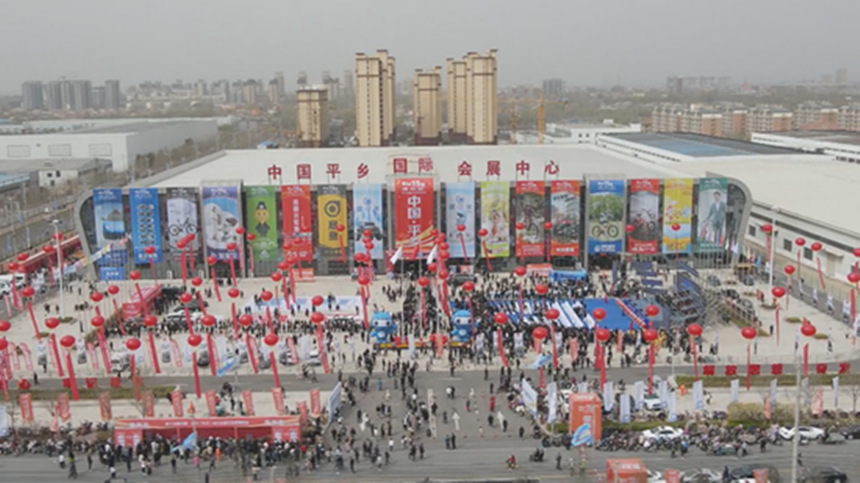 第十五届中国·北方(平乡)国际自行车童车玩具博览会在平乡县举办。 齐建仓摄