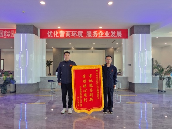 首钢股份公司迁安钢铁公司为迁安经济开发区行政审批局赠送锦旗。方晨晖摄