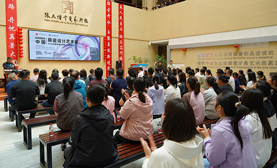 “CHINA·中国陶瓷设计艺术展”（曲阳站）开幕式现场。 李扬摄