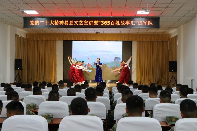 易縣理論文藝宣講隊走進駐易某部隊進行“學習強軍思想，建功強軍事業”專題宣講。 宿雅男攝