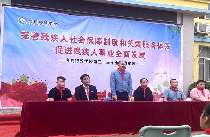 扶残助学活动仪式现场。 唐县融媒体中心供图