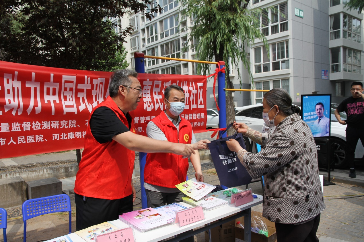 “计量助力中国式现代化”惠民活动现场。 河北省市场监管局供图