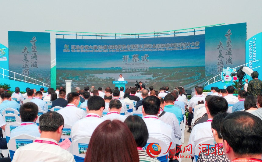 河北省第六屆（滄州）園林博覽會暨第五屆河北國際城市規劃設計大賽開幕現場。 人民網記者 楊文娟攝